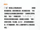 16.2.4二次根式的加減(課件+教案+練習(xí)）