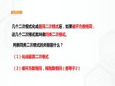 16.2.4二次根式的加減(課件+教案+練習(xí)）