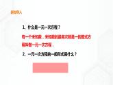 17.1一元二次方程(课件+教案+练习）