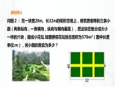 17.1一元二次方程(课件+教案+练习）