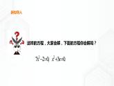 17.2.1一元二次方程的解法-配方法（课件+教案+练习）