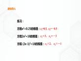 17.2.1一元二次方程的解法-配方法（课件+教案+练习）