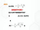 17.2.2一元二次方程的解法-公式法（课件+教案+练习）