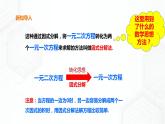 17.2.3一元二次方程的解法-因式分解法(课件+教案+练习）