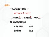 17.3一元二次方程的根的判别式（课件+教案+练习）