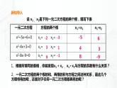 17.4一元二次方程根与系数关系(课件+教案+练习）