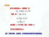 17.5一元二次方程的应用(课件+教案+练习）