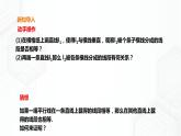 19.2.4 三角形的中位线定理（课件+教案+练习）