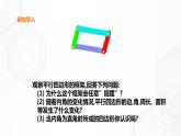 19.3.1矩形的性质（课件+教案+练习）