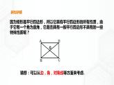 19.3.1矩形的性质（课件+教案+练习）