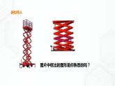 19.3.3菱形的性质与判定(课件+教案+练习）