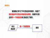 19.3.3菱形的性质与判定(课件+教案+练习）