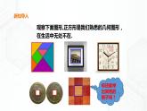 19.3.4正方形（课件+教案+练习）