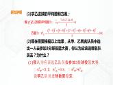 20.2.5用样本方差估计总体方差（课件+教案+练习）