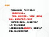 20.2.5用样本方差估计总体方差（课件+教案+练习）