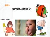 20.3綜合與實(shí)踐 體重指數(shù)（課件+教案+練習(xí)）