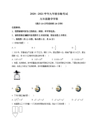 精品解析：甘肃省兰州市第五十五中学2021年中考二模数学试题（解析版+原卷版）