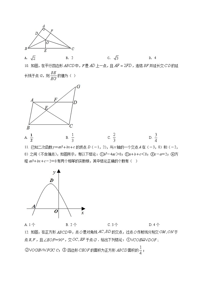 精品解析：甘肃省兰州市第五十五中学2021年中考二模数学试题（解析版+原卷版）03