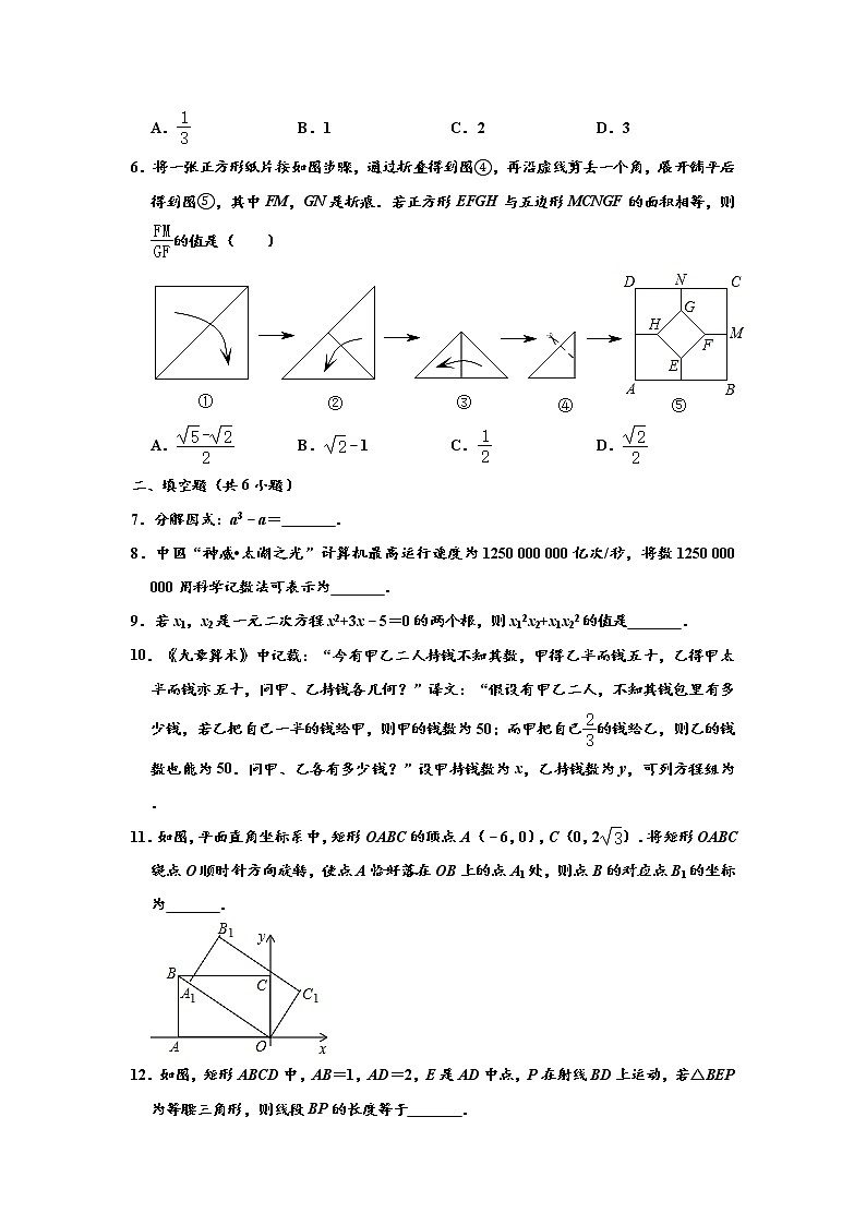 2020年江西省中等学校中考数学第二次模拟测试试卷 含解析第2页