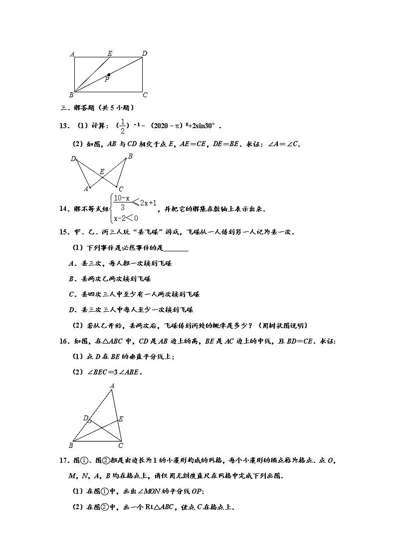 2020年江西省中等学校中考数学第二次模拟测试试卷 含解析第3页