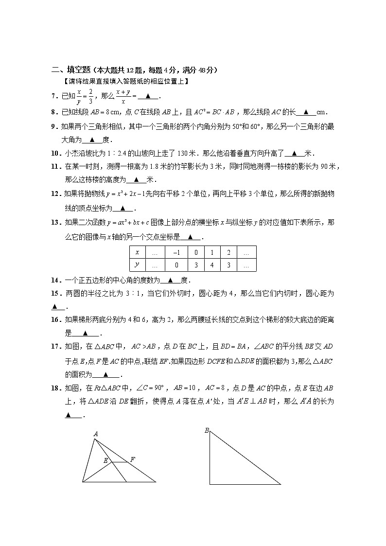 2020年上海崇明初三数学一模试卷（含答案解析）02
