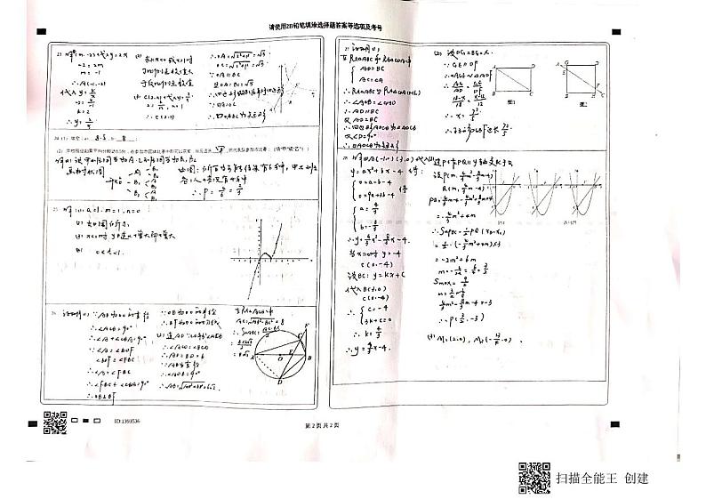 甘肃省兰州市2021年中考九年级数学第二次诊断考试（解析版+原卷版）01