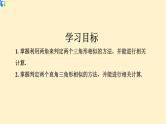 27.2.1（3）相似三角形的判定定理3  课件（送教案+练习）