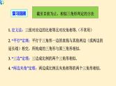 27.2.1（3）相似三角形的判定定理3  课件（送教案+练习）
