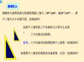 27.2.1（3）相似三角形的判定定理3  课件（送教案+练习）