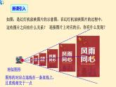 27.3 位似（第1课时）位似图形的概念、性质及画法  课件（送教案+练习）