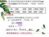 华师大版八年级下册《变量与函数》同步课件