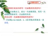 华师大版八年级下册《反比例函数的图象和性质》同步课件