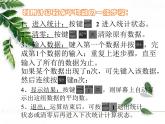 华师大版八年级下册 《用计算器求平均数》教学课件