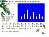 华师大版八年级下册 《用计算器求平均数》教学课件