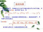 华师大版八年级下册《用计算器求方差》教学课件