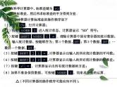 华师大版八年级下册《用计算器求方差》教学课件