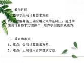 华师大版八年级下册《用计算器求方差》同步课件