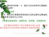 华师大版八年级下册《用计算器求方差》同步课件