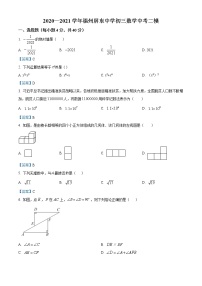 2021年福建省福州屏东中学九年级数学中考二检模拟试题及答案