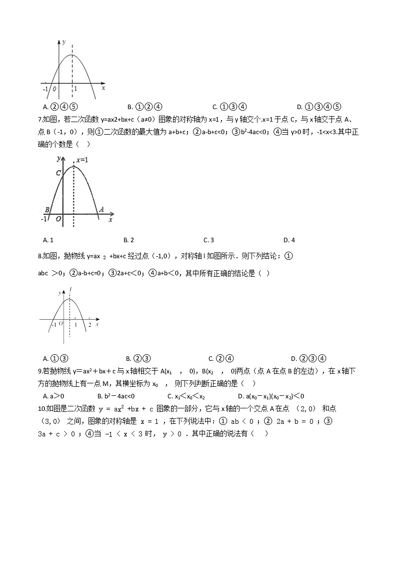 2021-2022苏科版九年级下册---第5章二次函数--二次函数图象与系数的关系练习题02