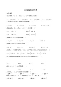 初中苏科版5.5 用二次函数解决问题巩固练习