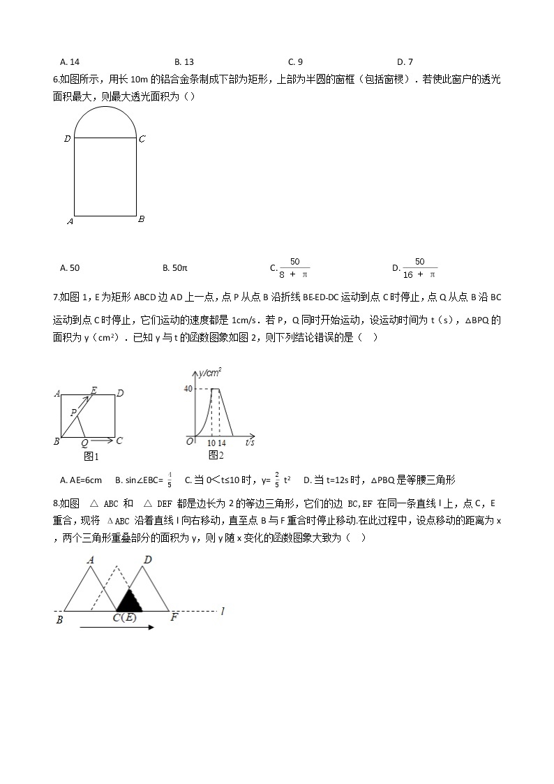 2021-2022苏科版九年级下册---第5章二次函数--二次函数的实际应用-几何问题02