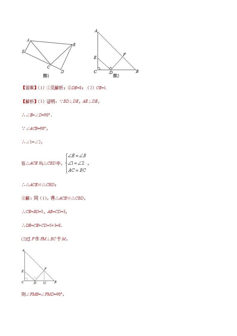 八年级数学秘籍——探索“一线三等角”模型（解析版）学案02