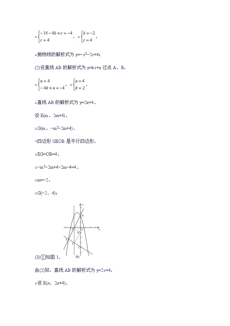 2022届中考数学专题复习训练——二次函数 专题12.2二次函数与阿氏圆问题学案02