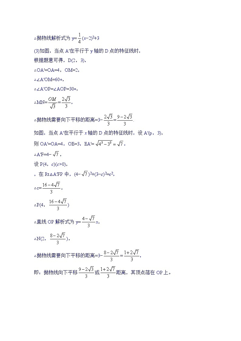 2022届中考数学专题复习训练——二次函数 专题14二次函数综合之新定义、探究问题学案02