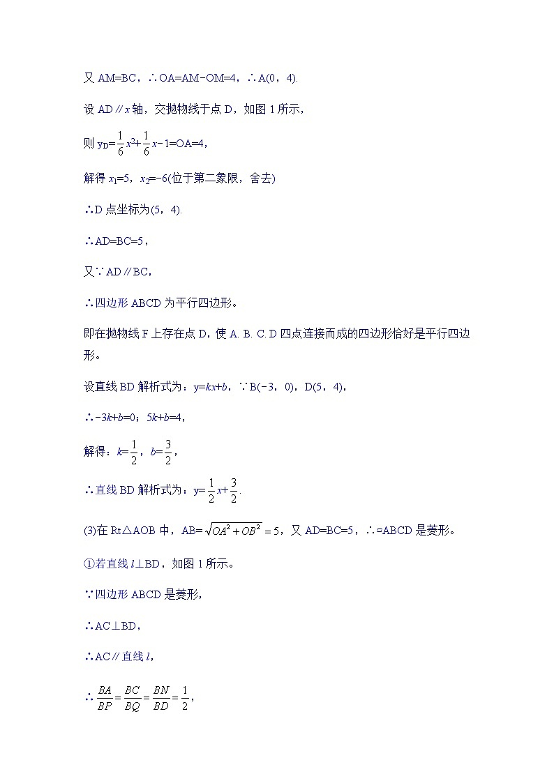 2022届中考数学专题复习训练——二次函数 专题16二次函数之定值问题学案02