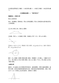 2022届中考数学专题复习训练——二次函数 专题6.1二次函数综合之“将军饮马”学案