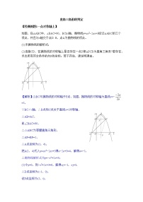 2022届中考数学专题复习训练——二次函数 专题8二次函数综合之直角三角形的判定学案