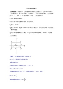 2022届中考数学专题复习训练——二次函数 专题9二次函数综合之等腰直角三角形和等边三角形的判定学案