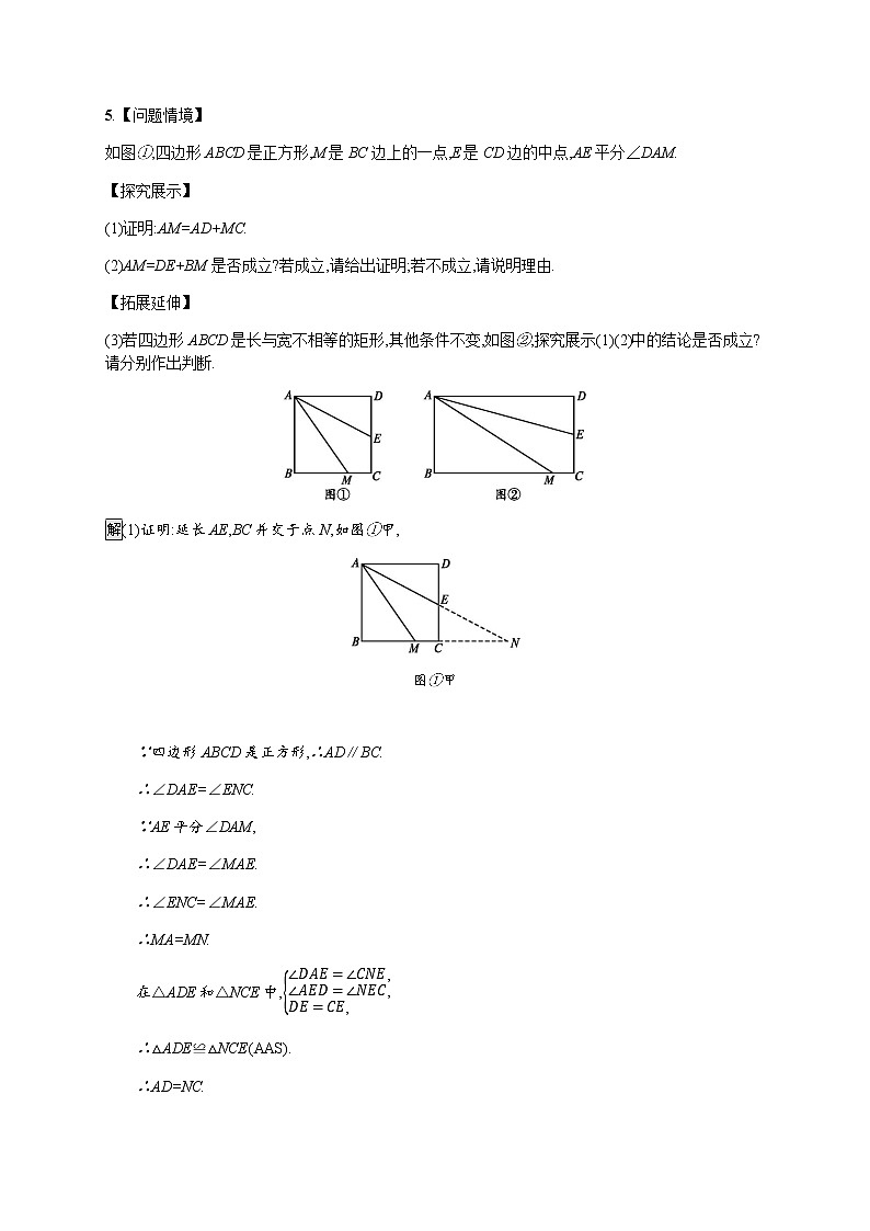 专题提升(18)　归纳与猜想学案第2页